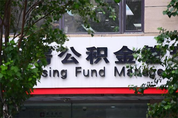沛县公积金封存怎么提（公积金封存怎么样提取）