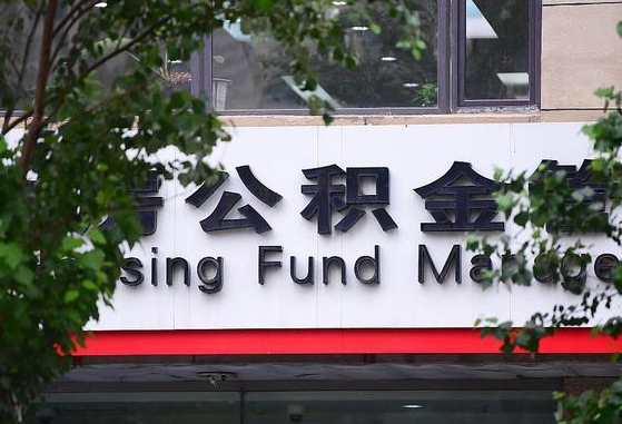 沛县公积金辞职了可以提吗（公积金辞职可以提出来吗）